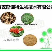 三七提取物 三七速溶粉  现货包邮