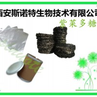 紫菜多糖 10% 紫菜提取物 30%等 多种规格
