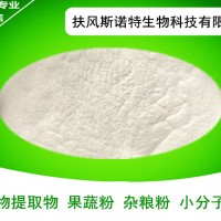 ：白芸豆提取物 菜豆素α-淀粉酶 速溶粉 代餐粉原料