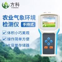 手持式智能农业气象环境检测仪 手持农业环境监测仪
