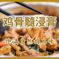 浓香鸡肉鲜香膏卤肉鸡膏商用广州华琪鸡骨髓浸膏