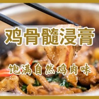 浓香鸡肉鲜香膏卤肉鸡膏商用广州华琪鸡骨髓浸膏