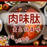 火锅底料粉面酱卤汤底替代鸡精鸡粉用耐煮肉味肽肉味王