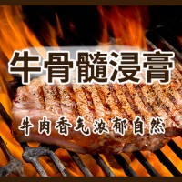 牛骨髓浸膏浓香酱卤牛肉香膏火锅底料商用底味肉味膏