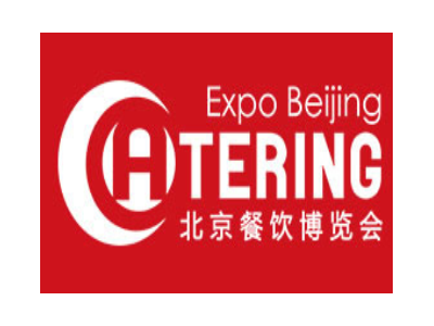 第十三届北京国际餐饮业供应链展览会