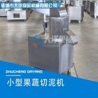 红薯切泥机 全304不锈钢红薯萝卜打浆机械 自动打泥机