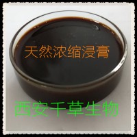 桦树皮提取物桦树皮浸膏粉 厂家生产定制水溶性桦树皮浓缩粉