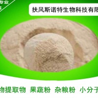 厂家常备：莲藕提取物 水溶性莲藕粉 莲藕速溶粉 包邮