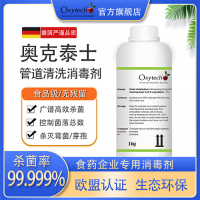 中药厂纯水管道清洗消毒 湿巾工艺水杀菌剂去除生物膜藻类