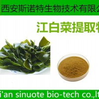 江白菜提取物 原料加工萃取 三原厂家 可试样