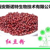红豆粉 红豆水溶粉 现货供应 包邮