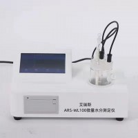 微量水分测定仪使用方法