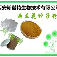 【新资源食品】西兰花种子水提物 速溶 水提物