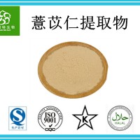 薏苡仁提取物 薏仁提取物 薏米提取物 水溶薏米粉 批发价格