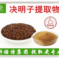 决明子提取物 高比例浓缩粉 要选就选 西北植提厂家