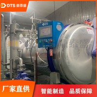 鼎泰盛厂家直销自立袋豆奶水喷雾式杀菌锅
