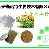 旱芹浸膏粉 旱芹速溶粉 含芹菜素 主打产品