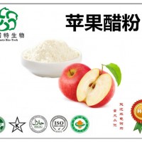 苹果醋粉生产厂家苹果醋粉添加量 食品级苹果醋粉国标