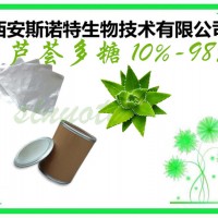 芦荟多糖 30% 芦荟提取物 包邮 斯诺特生物