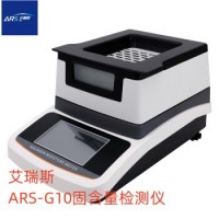 ARS-G10外加剂固含量测定仪