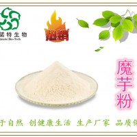 魔芋胶95% 魔芋精粉 天然增稠剂 代餐粉优选