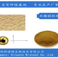 米糠提取物 膳食纤维60% 西北植提