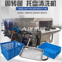 小鸡运输笼子清洗机 不锈钢豆腐盘子清洗线