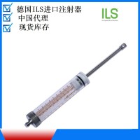 代理ILS进口注射器5ML