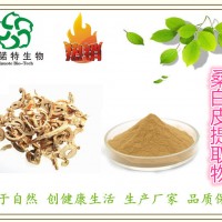 桑白皮提取物 10:1 桑树根皮提取物 浓缩浸膏粉 全水溶