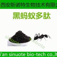 黑蚂蚁多肽 85% 黑蚂蚁提取物 1公斤包邮