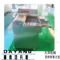 菌类切片机 连续式菌类切片设备 专业蘑菇切片机