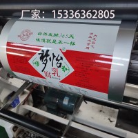 腐乳塑料盒高温铝箔封口膜 食品铝箔包装膜 PP热封铝箔封口膜