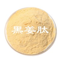 黑姜多肽 泰国进口原材料 80%规格 斯诺特专业提取