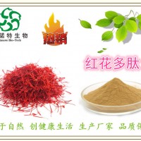 红花多肽80% 红花提取物 生物碱 高活性 原料