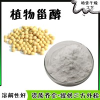 植物甾醇 供应量大 当天发货