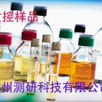 （青菜汁）果蔬汁中氯氰菊酯、多效唑、哒满灵质控样品