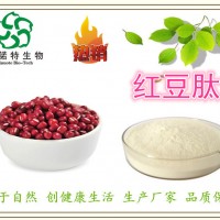 红豆肽 红豆低聚肽粉 85%规格 全水溶 无沉淀 备案厂家
