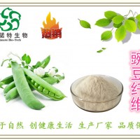 豌豆纤维粉 豌豆膳食纤维 豌豆纤维素 厂家