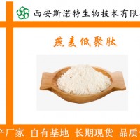 燕麦低聚肽 燕麦蛋白肽 燕麦粉 生产厂家
