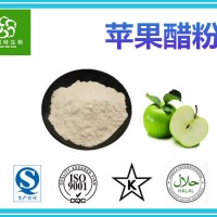 苹果醋粉 酸5%~10%厂家 苹果醋浓缩粉 批发价