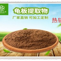 龟板提取物 乌龟壳提取物 龟板胶蛋白肽粉 现货供应