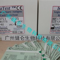 军团菌检测试剂盒金标法