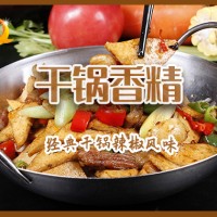 干锅香精干锅风味焦香辣椒油食用飘香剂商用稳定耐温