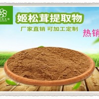 天然姬松茸粉 高比例姬松茸提取物 富含多糖 价格优惠