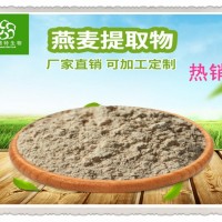 燕麦提取物 膳食纤维 60% 燕麦纤维素粉 富含β-葡聚糖