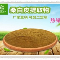高比例桑白皮提取物 桑树皮浸膏浓缩粉 全水溶 原料