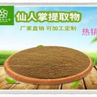 梨果仙人掌提取物 天然原料浓缩粉 富含多糖