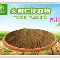 高比例火麻仁提取物 火麻仁浓缩粉 速溶火麻仁肽粉
