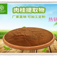 畅销：肉桂多酚 50%高含量肉桂提取物 食品级添加剂