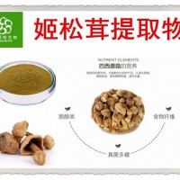 姬松茸提取物/巴西蘑菇提取物 子实体浓缩多糖 现货包邮